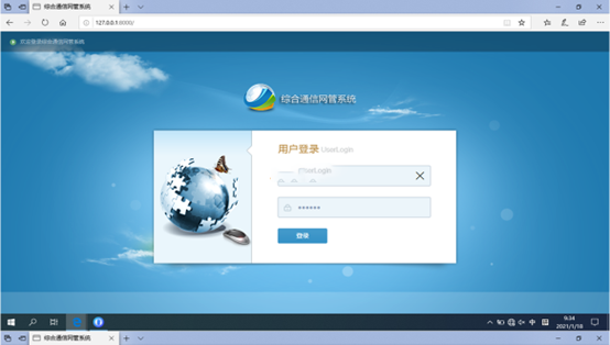  右玉无线通信对讲调度网管系统