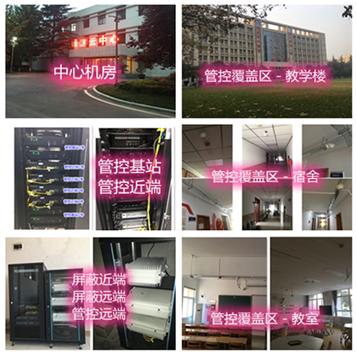 右玉某军事院校管控案例（数字信令级）