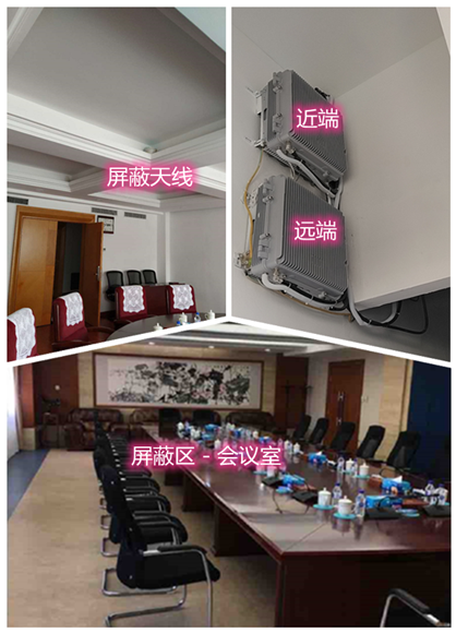  右玉某机关单位会议室屏蔽案例（数字信令级）
